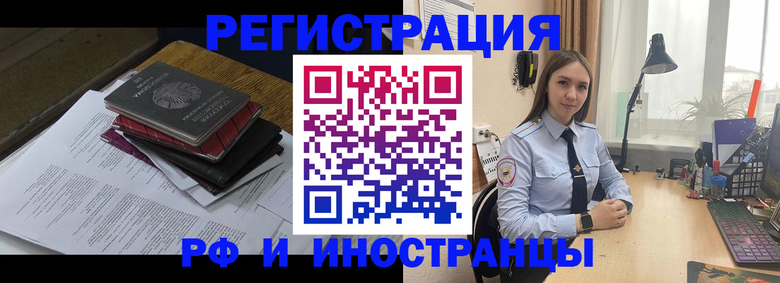 прописка для школы в Брянской области